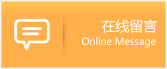 赣　县物流在线留言