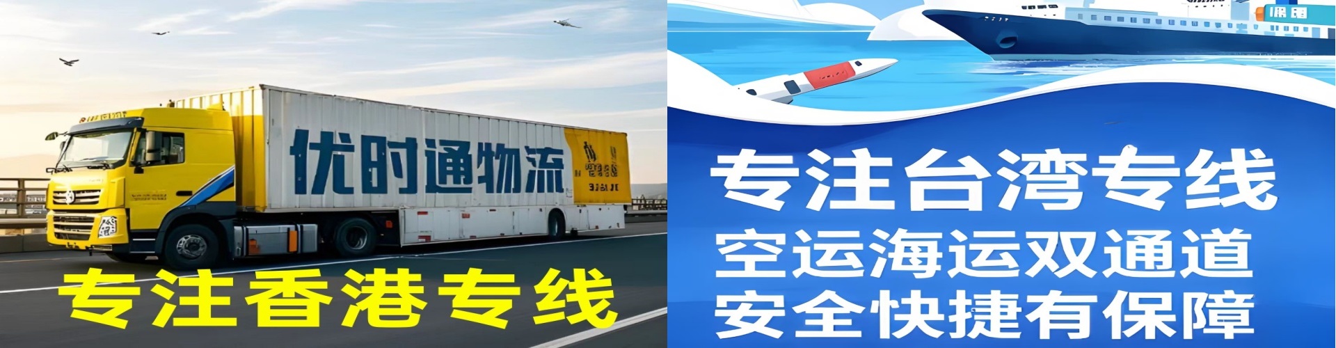 赣　县到香港物流公司,赣　县到台湾快递公司，赣　县澳门货运公司